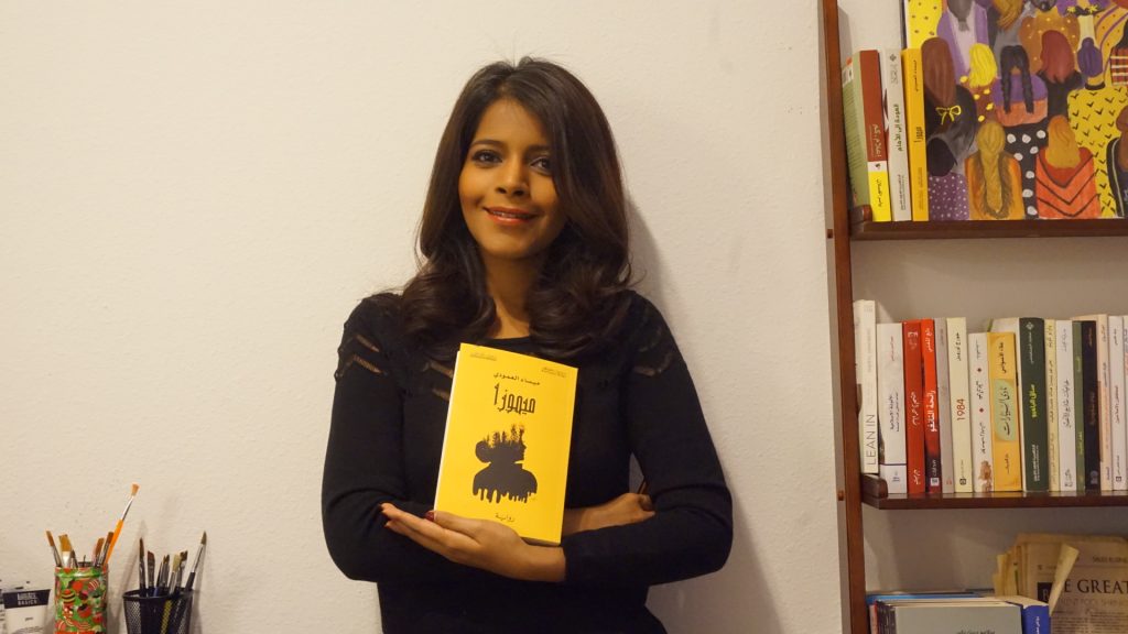 إعلامية #سعودية تصدر رواية أنثوية قد يقرأها… الرجل!